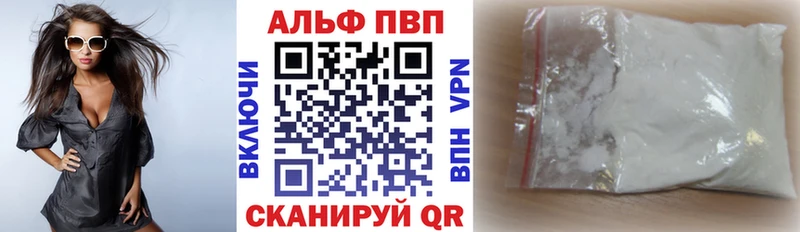 Alpha-PVP Соль  Купить закладки  Нижневартовск 