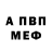 АМФЕТАМИН Розовый Sean Marsalis